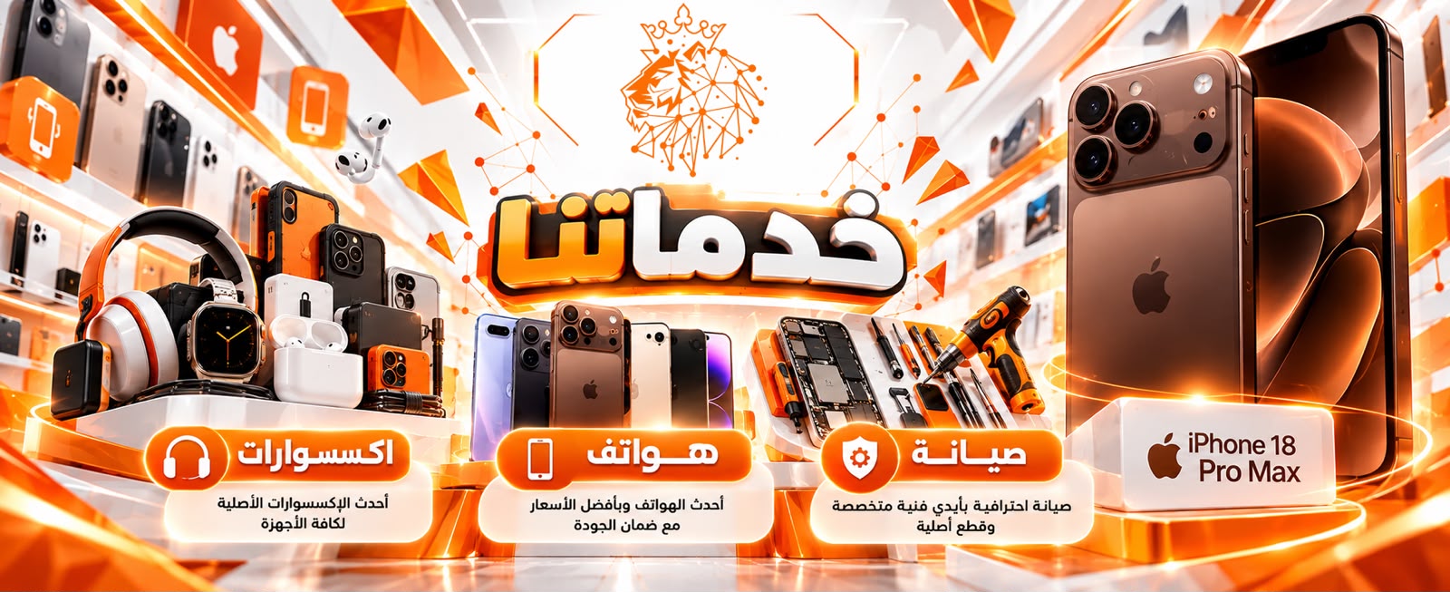 خدماتنا — تصميم مركز العراق ستور
